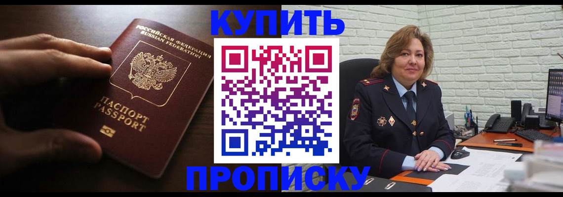 миграционный учет в Южно-Сахалинске