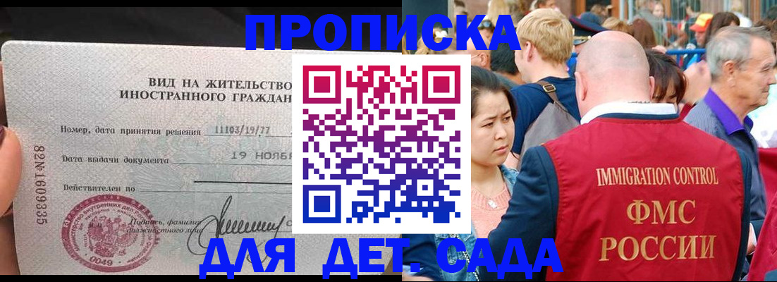 миграционный учет в Южно-Сахалинске