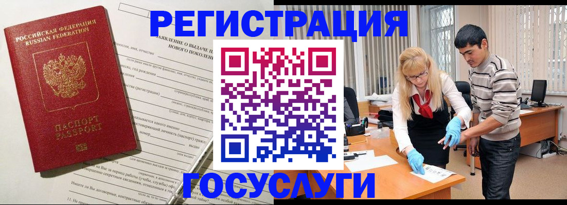 прописка от собственника в Южно-Сахалинске